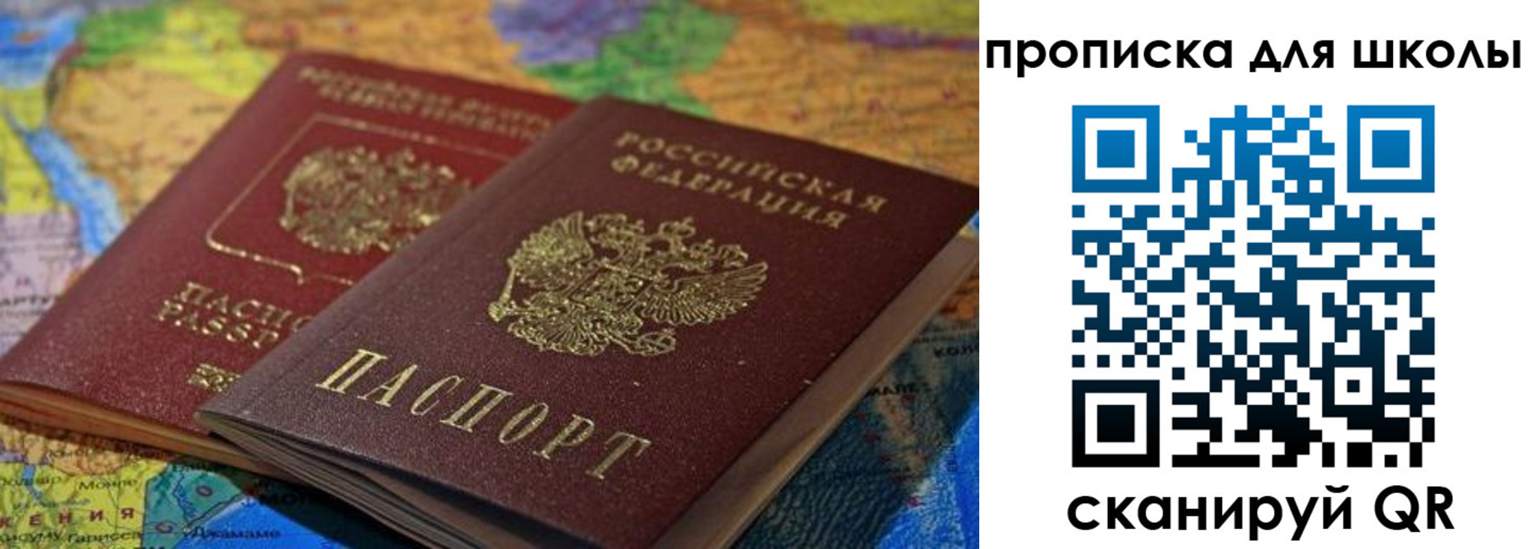 прописка для военкомата в Магнитогорске