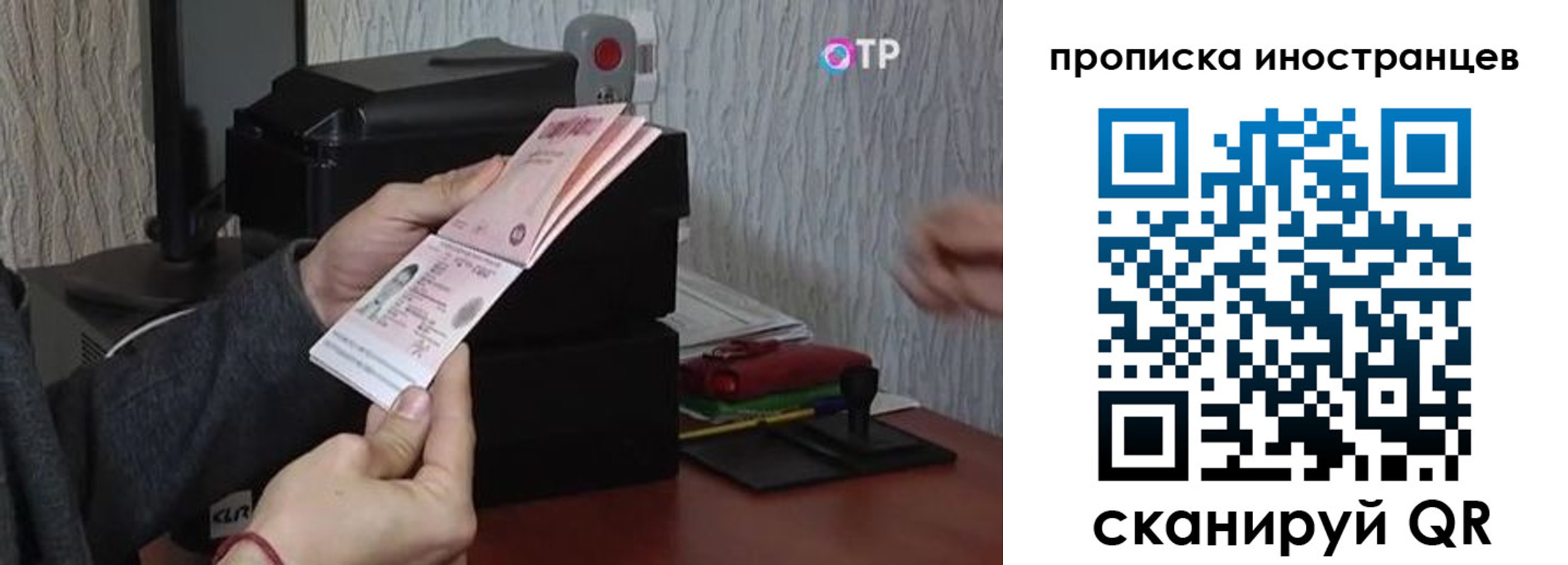 купить прописку в Магнитогорске