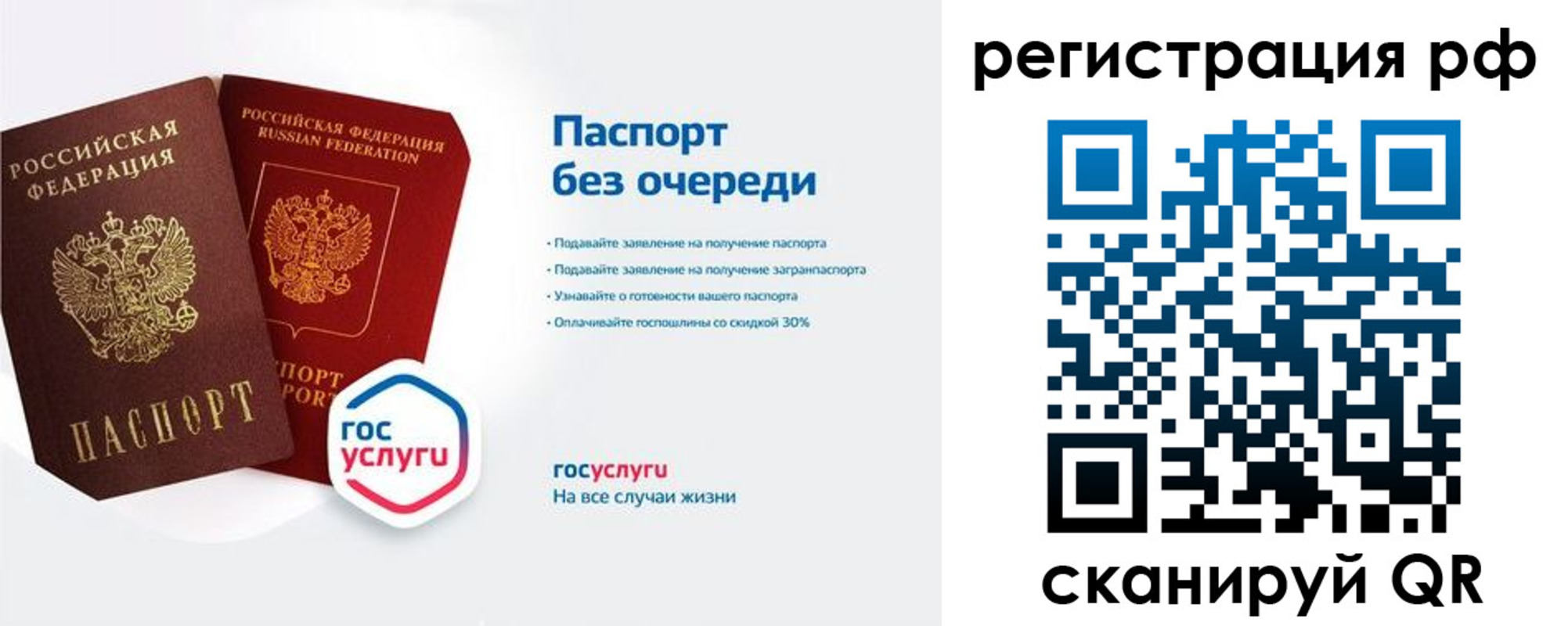 прописка законно в Магнитогорске
