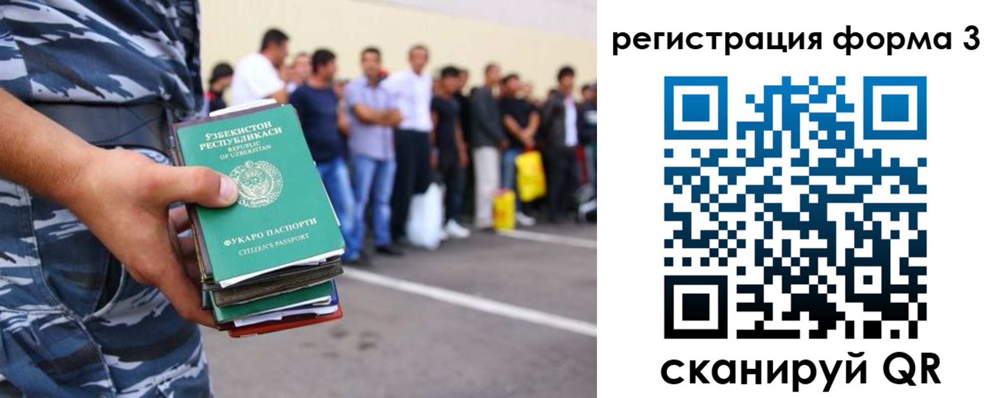 временная регистрация купить в Магнитогорске