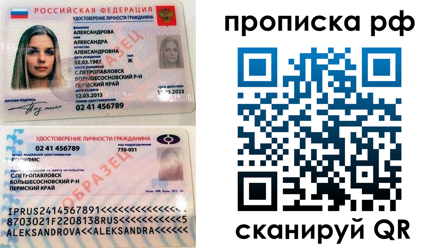 временная регистрация законно в Магнитогорске
