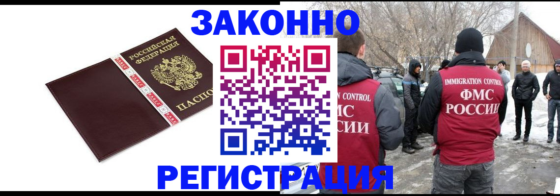 прописка для кредита в Магнитогорске