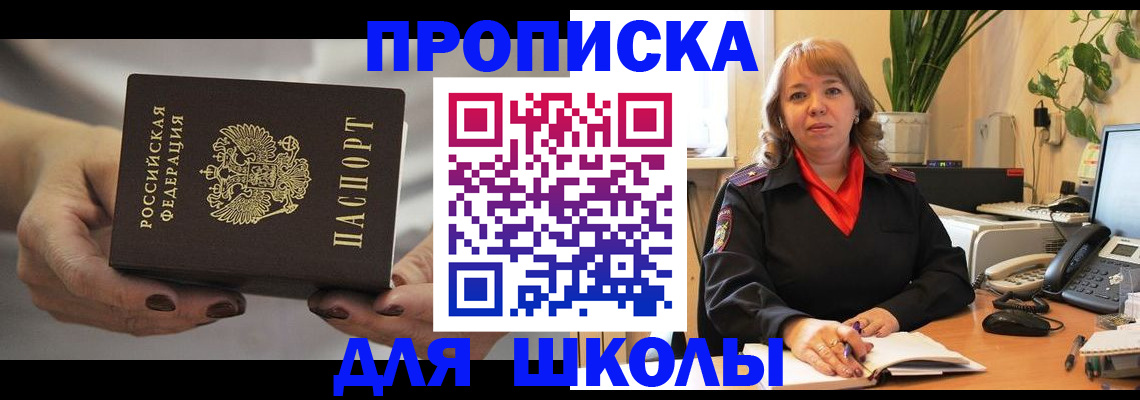 найти адрес прописки в Магнитогорске