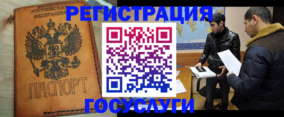 временная регистрация купить в Магнитогорске