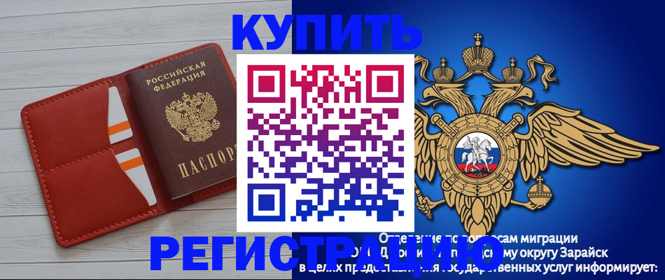 прописка в квартире в Магнитогорске