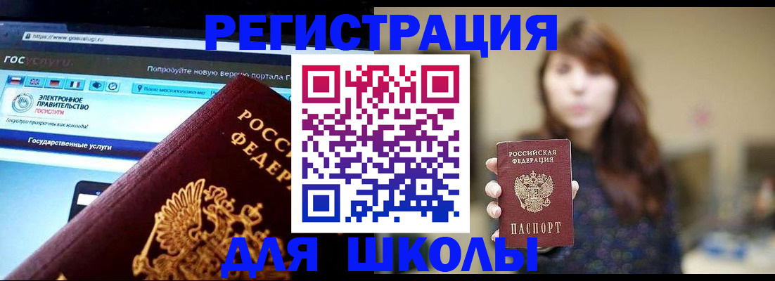 прописка для военкомата в Магнитогорске