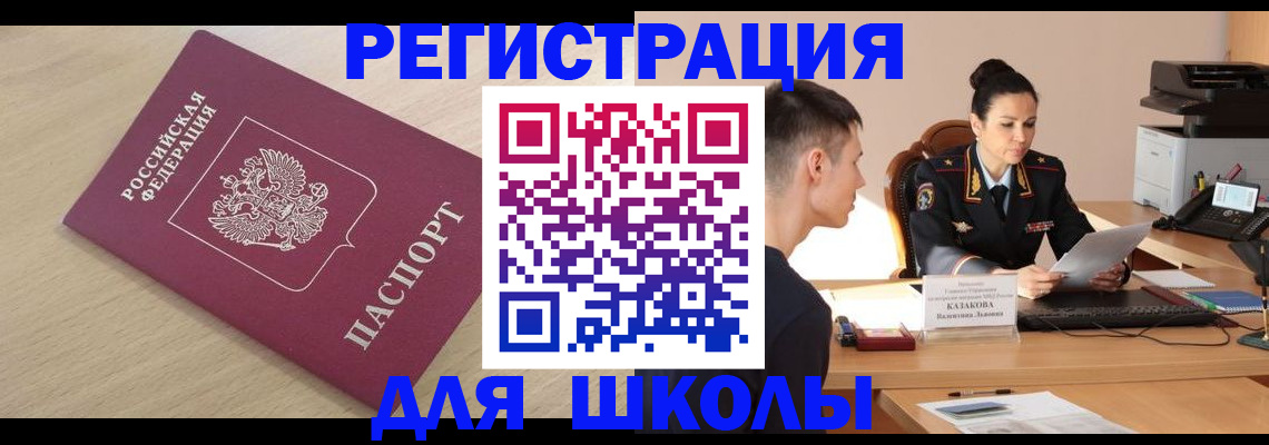 прописка иностранных граждан в Магнитогорске