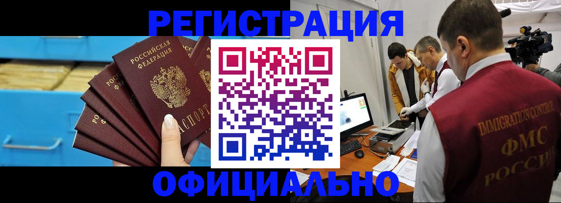 прописка поиск в Магнитогорске