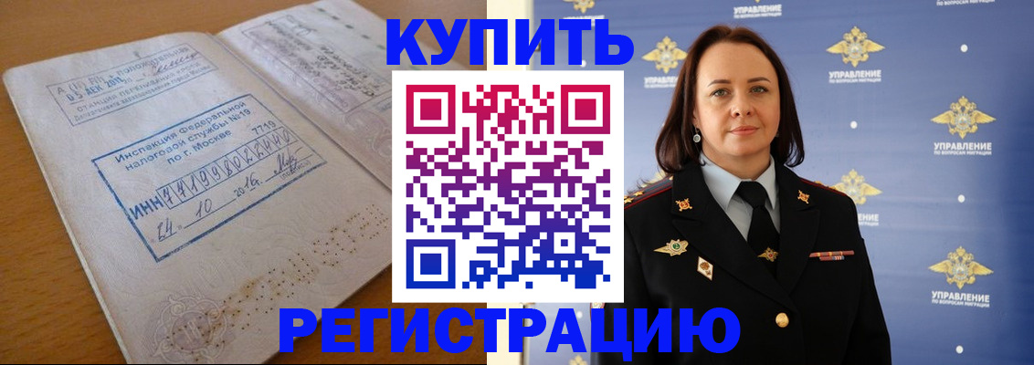 временная регистрация надежно в Магнитогорске