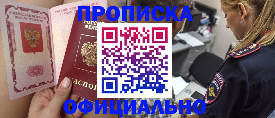 временная регистрация недорого в Магнитогорске