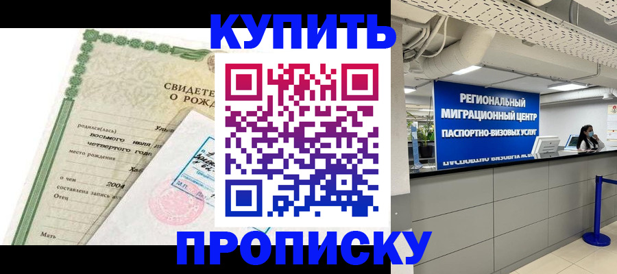 временная регистрация для всех в Магнитогорске