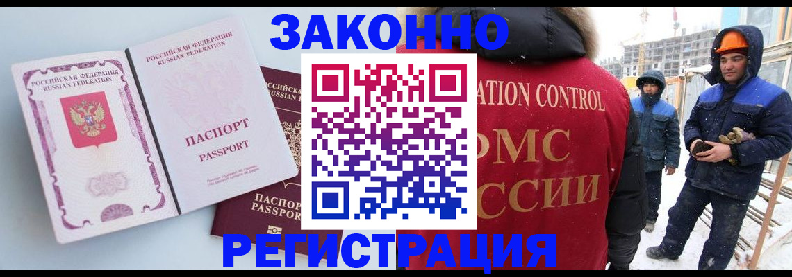 прописка для школы в Магнитогорске