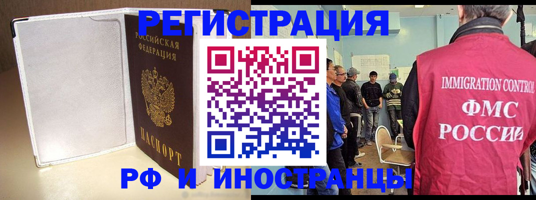 регистрация в Магнитогорске